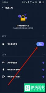 豹来电怎么设置来电秀