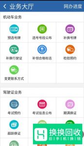 交管12123怎么做题加分