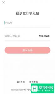 今日头条极速版金币怎么兑换现金?兑换比例多少?