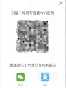 手机怎么破解WIFI密码