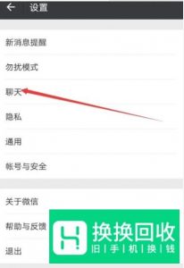 微信怎么开启夜间模式