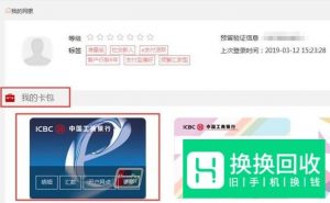 如何查询银行卡卡号