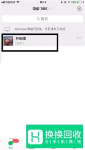 微信怎么定位好友？
