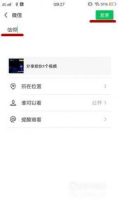 朋友圈怎么发超过10秒的视频