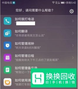 如何关闭华为语音助手
