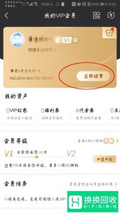 爱奇艺自动续费怎么取消