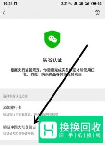 未绑定银行卡的微信怎样领红包