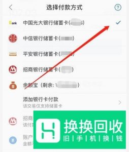 花呗怎么提前一次性还清