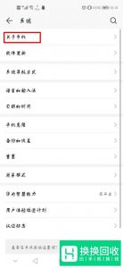 手机发烫 耗电快,赶紧关闭这几个设置
