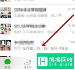 微信怎么导出聊天记录