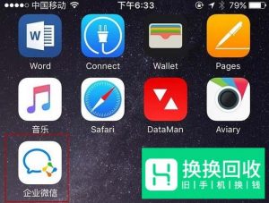 企业微信怎么注册、如何登录企业微信
