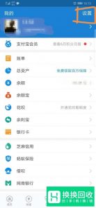 支付宝怎么取消人脸识别
