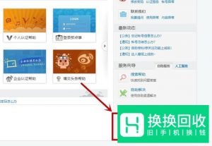 新浪微博怎么注销账号