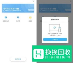 手机怎么连接到电视进行投屏？