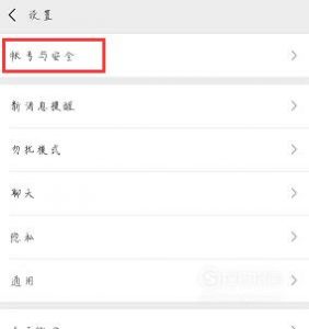 2019微信如何解绑手机号