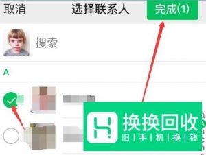 微信怎么建群?