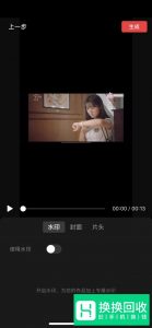 手机怎么把视频做成三屏 三宫格的视频教程