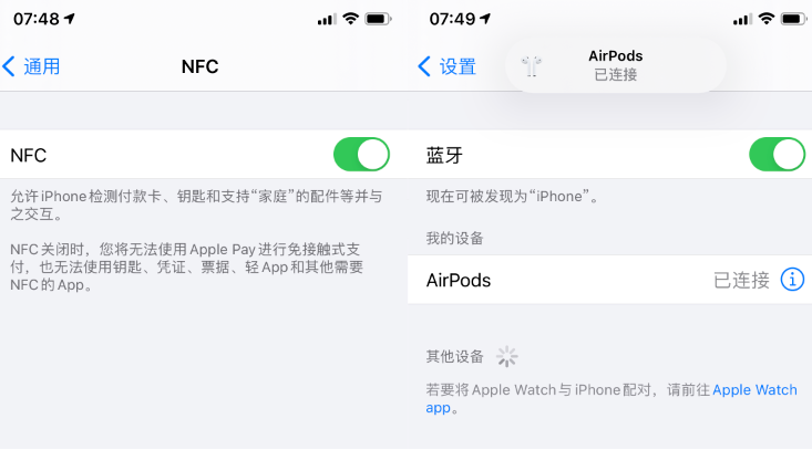 iOS14 beta 7更新内容