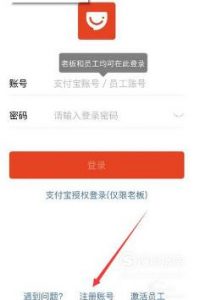支付宝收款怎样让顾客可用花呗支付