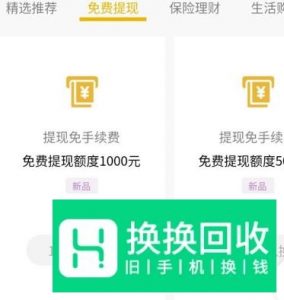 2019微信商家用户二维码收款如何免手续费提现