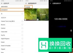手机怎么设置视频来电铃声