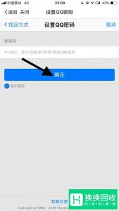 怎样用账号申诉找回QQ密码