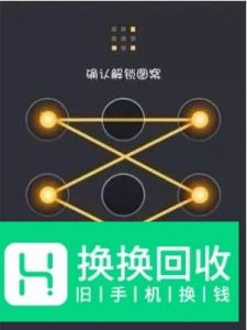 超酷炫手机解锁图案