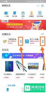 支付宝如何进行大学生认证