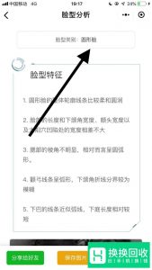 如何判断自己的脸型