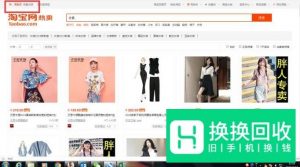 淘宝旺旺ID是什么怎么查