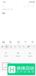 笔画输入法怎么打字