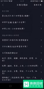 抖音怎么申请直播权限 抖音怎么开直播间