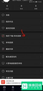 vivo手机怎么设置视频锁屏