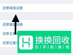 手机仅限紧急呼叫的解决方法有哪些？