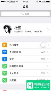苹果手机软件怎样添加信任