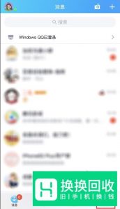 qq扩列怎么关闭
