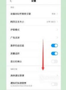 手机如何登陆网页电脑版淘宝？