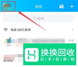 手机qq注册新账号
