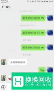 怎么通过微信号查找手机号