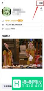 QQ怎么绑定闺蜜关系