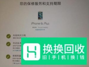 苹果手机如何辨别真假