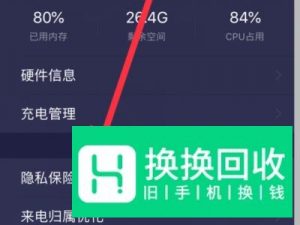 苹果6彻底删除的照片如何找回