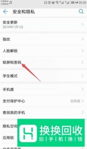 怎么关闭华为自动下载壁纸？