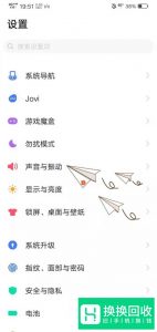 手机一直震动的解决办法