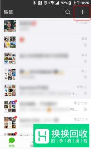 如何查找微信群