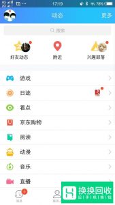 手机QQ如何设置免费主题皮肤？