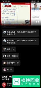 停课不停学,全学科免费直播在哪里看？