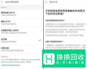 魅族手机坏了如何进行数据抢救？