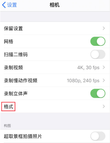 iphone怎么更改照片格式