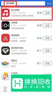 如何用手机剪辑音乐？
